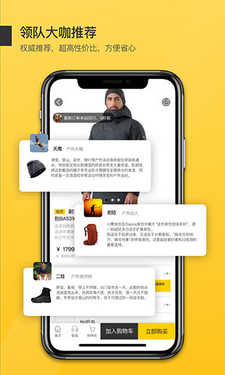 行装app