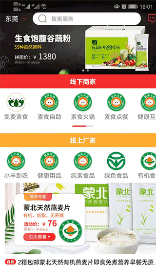 小羊拼团官方app