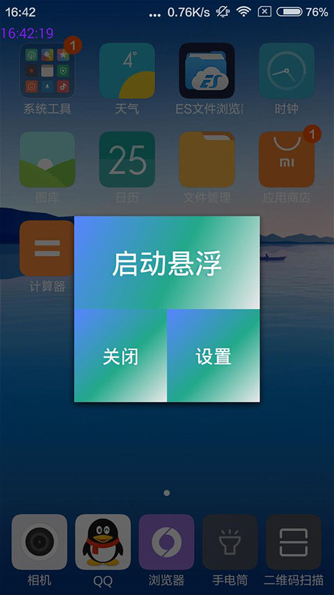 悬浮时间App安卓版免费版