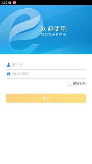 安徽农金社区e银行app官方版