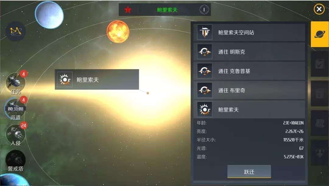 第二银河选什么国家和职业