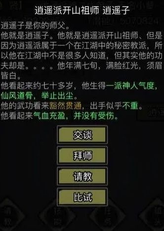 放置江湖五行遁法怎么获得