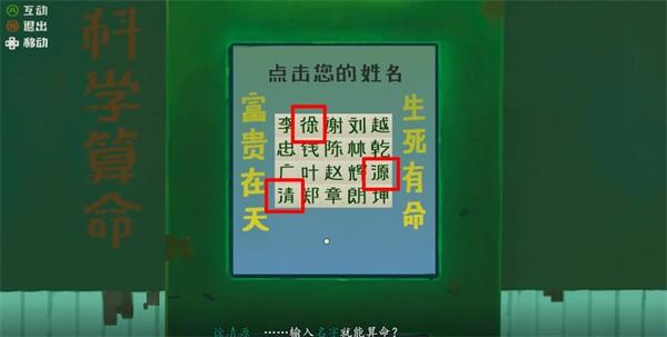 三伏游戏第一章攻略 序章迷雾图文通关攻略一览[多图]图片8