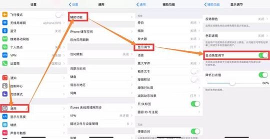 刺激战场iPhone卡顿、吃鸡自动变暗怎么办？手机设置技巧分享[多图]图片3