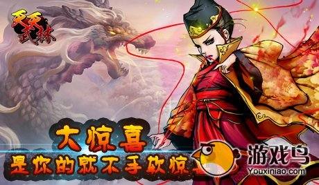 后卡牌力作《天天武林》 武侠就应该这样玩[多图]图片3