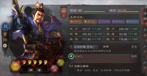 三国志战略版S2开局怎么玩？S2开荒武将阵容攻略[视频][多图]图片2