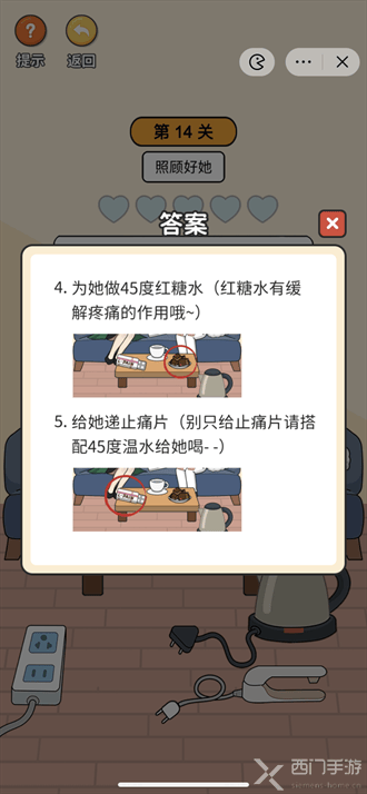 超脑神探照顾好她攻略