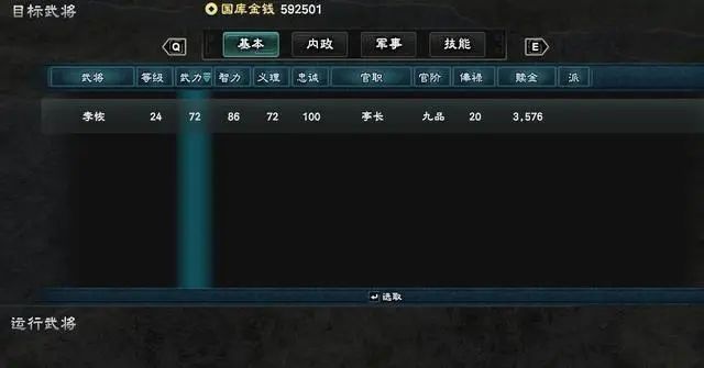 三国群英传2忠诚度怎么加