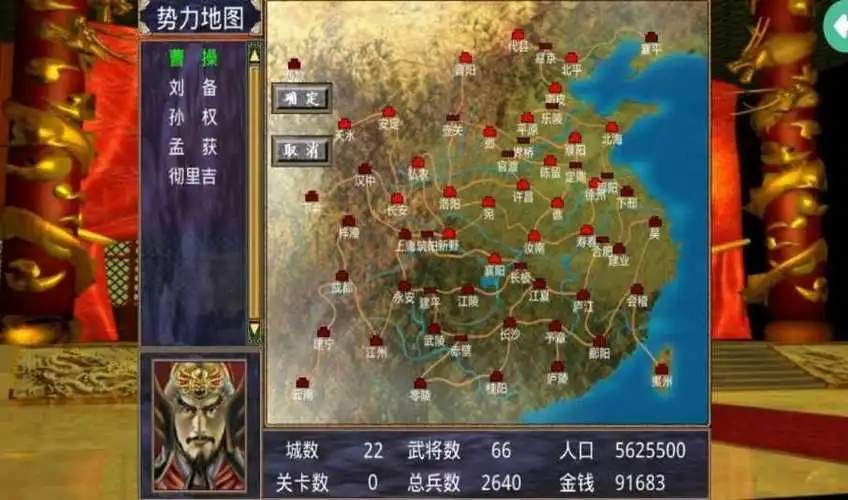 三国群英传2金币怎么得到