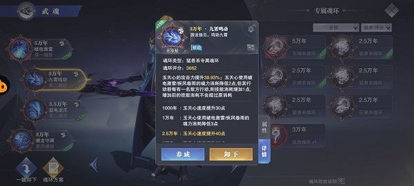 斗罗大陆叶星澜魂技及作用