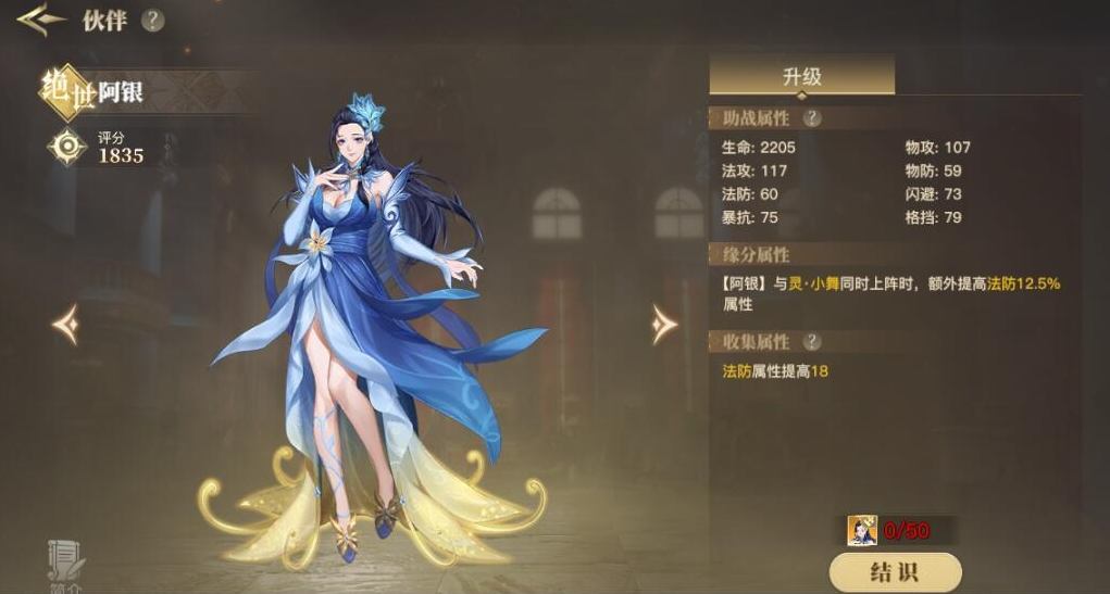 斗罗大陆手游魂师阿银怎么加点