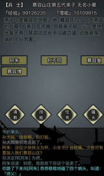 放置江湖10悟性怎么刷