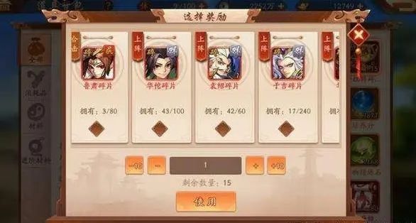 少年三国志2董卓的信件在哪