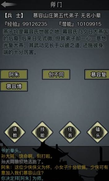 放置江湖招募门客有什么用