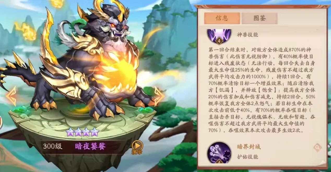 少年三国志2神兽碎片怎么得