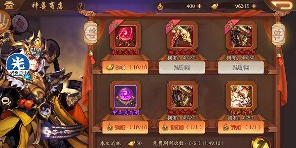 少年三国志2神兽碎片怎么得