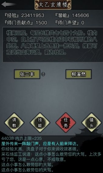 放置江湖如何加入官府