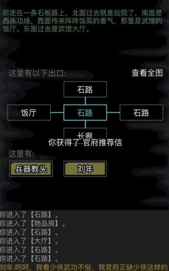 放置江湖如何加入官府