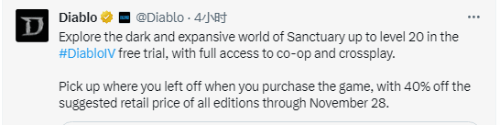 《暗黑4》Steam秋促免费玩！本体六折新史低