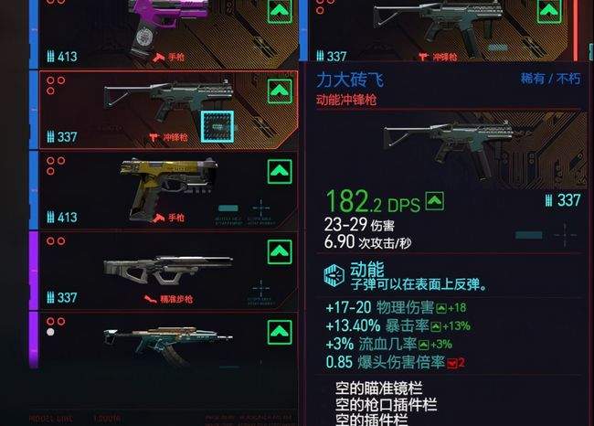 赛博朋克2077最强武器有哪些