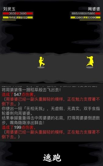 放置江湖第22章怎么走