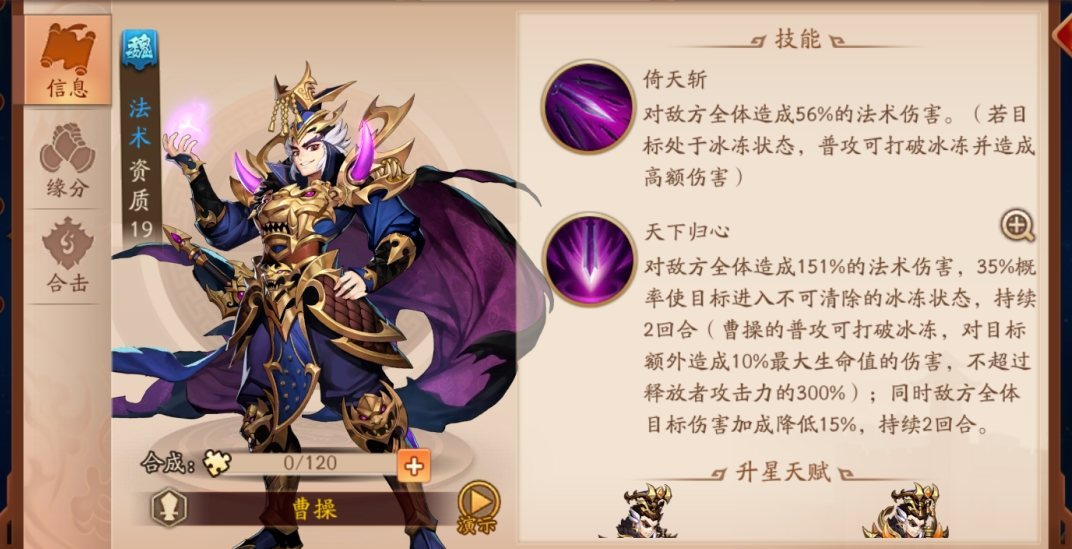 少年三国志2现世招将拍什么