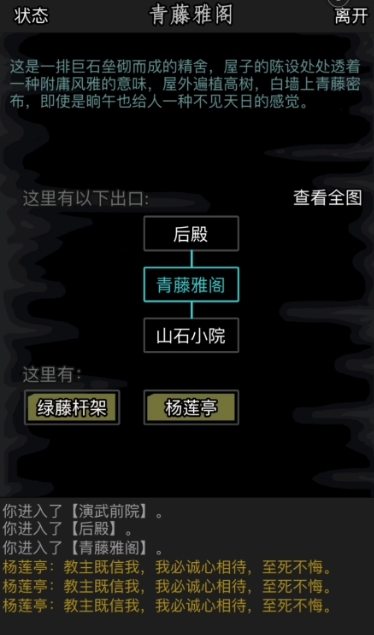 放置江湖中藏经有什么用