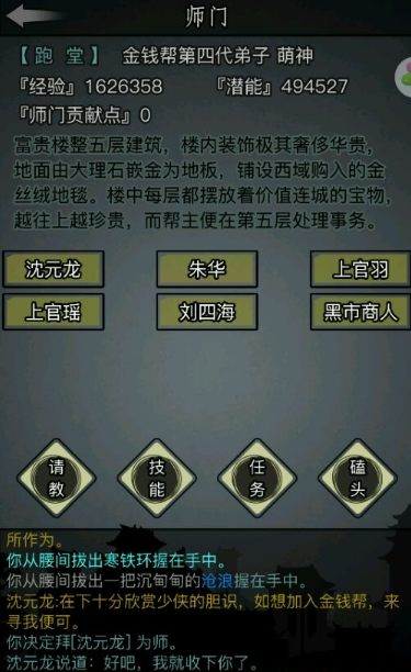 放置江湖中藏经有什么用