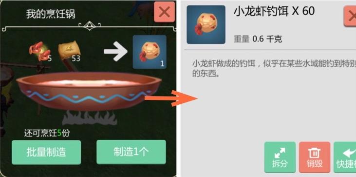 创造与魔法中级鱼肉饲料有什么用