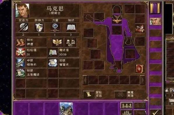 魔法门之英雄无敌3宝物套装有什么效果