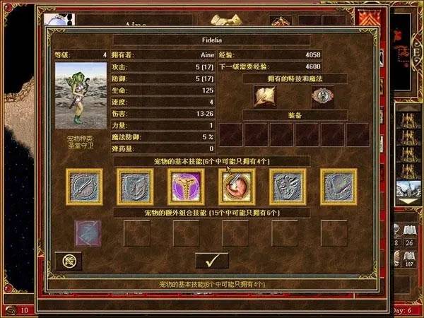 魔法门之英雄无敌3宝物套装有什么效果