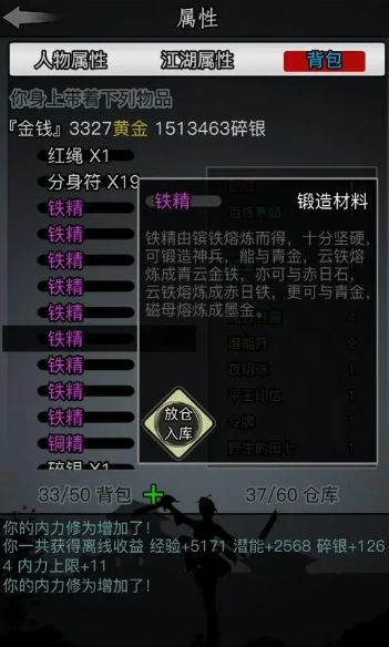 放置江湖短剑神兵怎么锻造