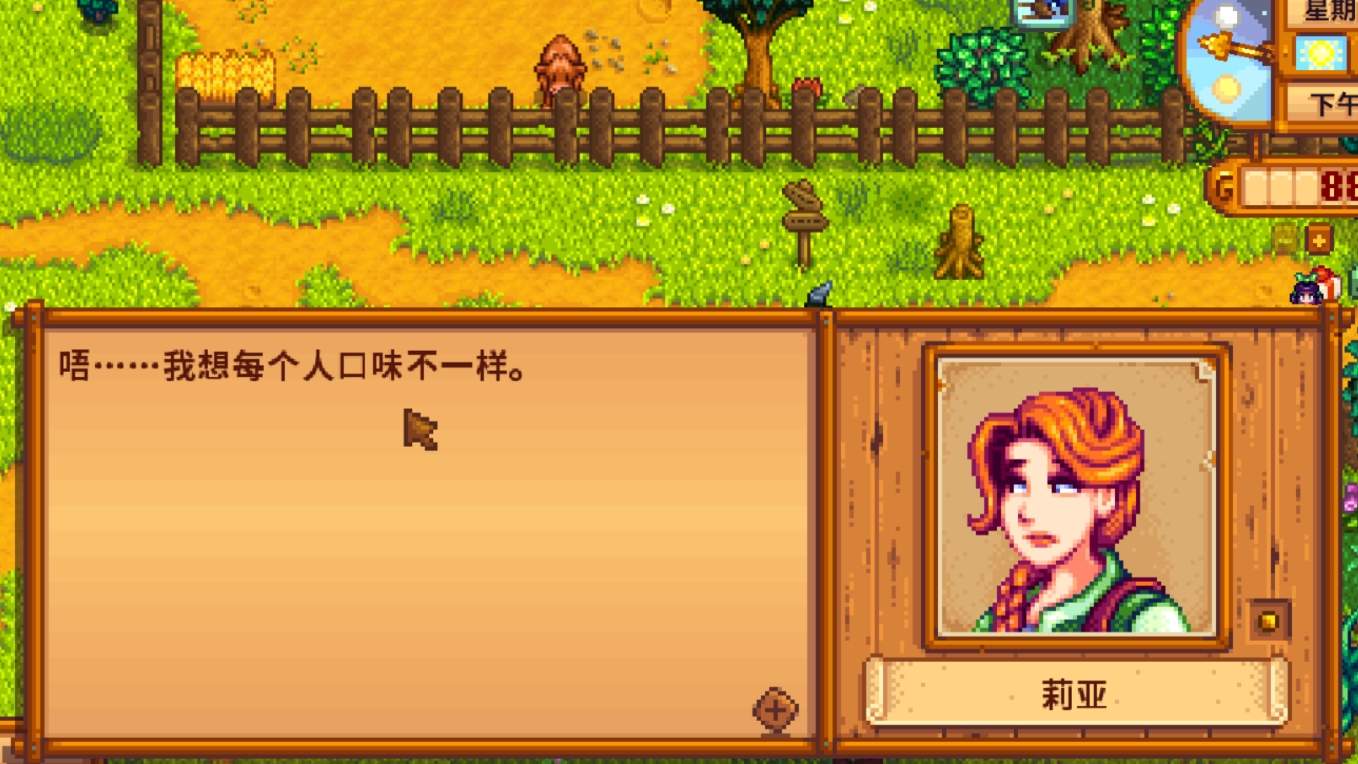 星露谷物语怎么快速找到npc