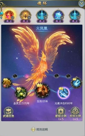 斗罗大陆战意勃发魂环怎么获得