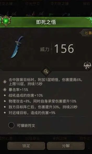 地下城堡2驱魔匕首怎么获得