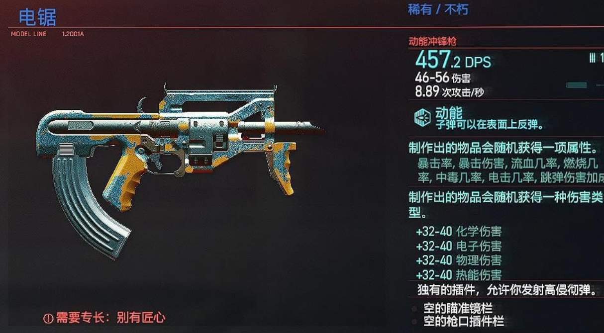 赛博朋克2077隐藏武器在哪