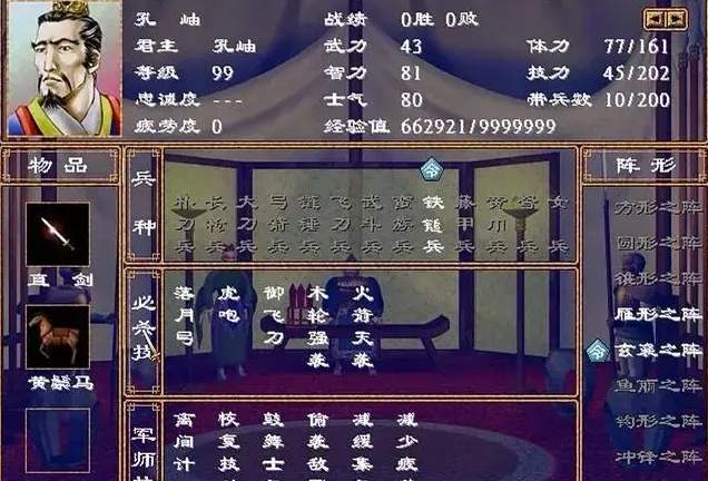 三国群英传2孔岫开局怎么玩