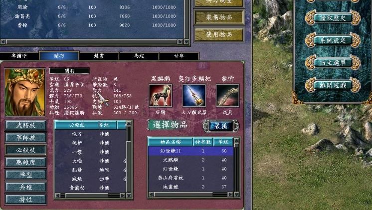 三国群英传7打怪顺序怎么看