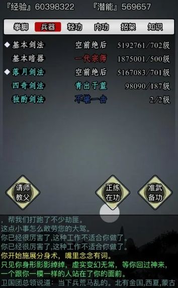 放置江湖基本棍法哪里学