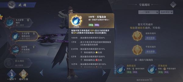 斗罗大陆魂师对决鬼魅技能怎么样