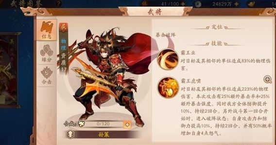 少年三国志2蜀国金将配什么神兵