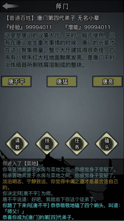 放置江湖三转怎么加点