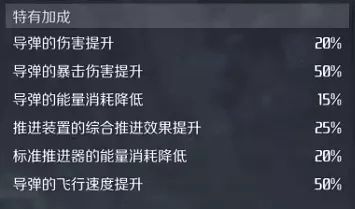 第二银河打架用什么船