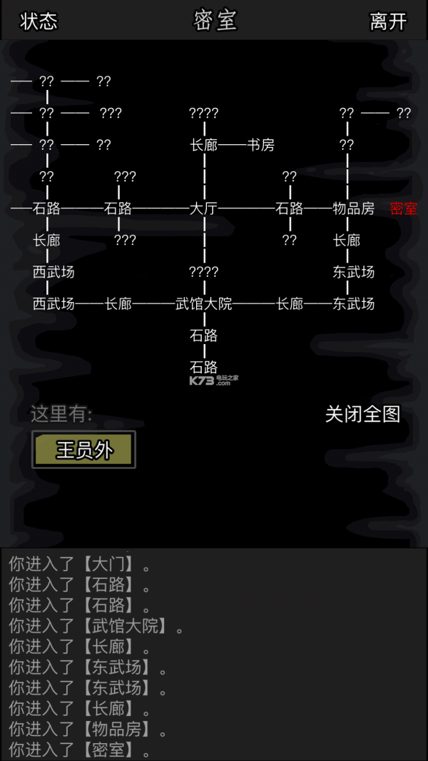 放置江湖唐门任务怎么做