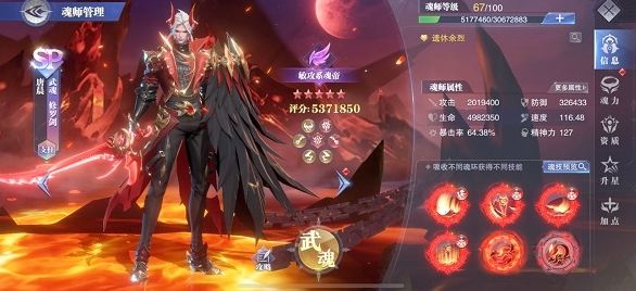 斗罗大陆魂师对决如何对决