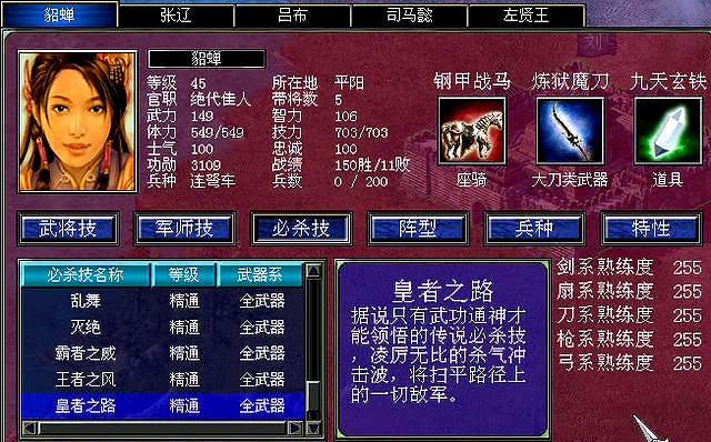 三国群英传7怎么带武将