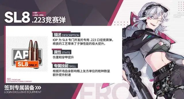 少女前线sl8怎么获得