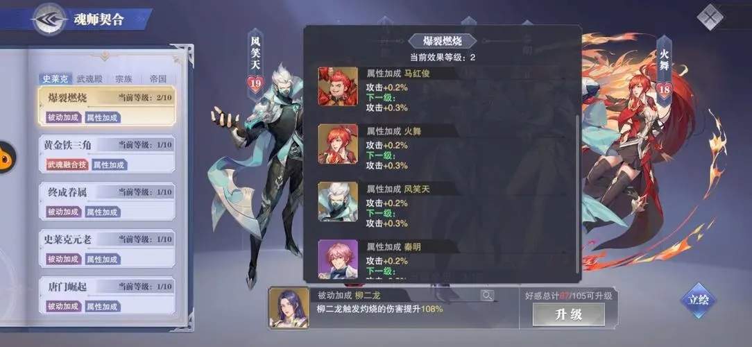 斗罗大陆魂师对决马红俊如何玩