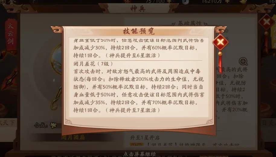 少年三国志二神兵抽取技巧是什么