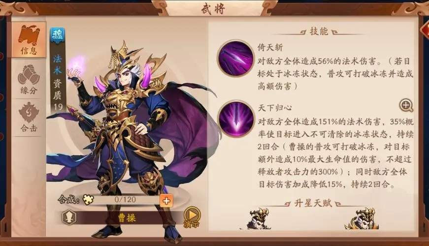 少年三国志2治疗武将有哪些